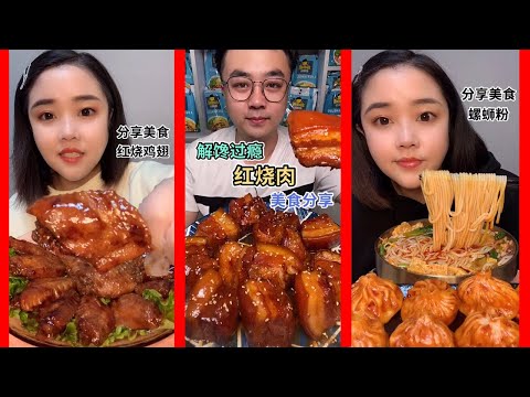 푸짐한 중국 음식 먹방 중국 먹방 中國モッパン 声控咀嚼音中國吃播 | MUKBANG CHINESE FOOD | EATING SHOW | Ep83