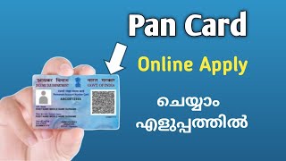 Pan Card apply Online Malayalam | How to apply for a new pan card online |