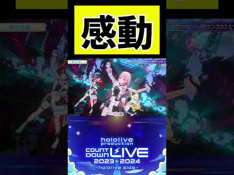 【カウントダウンライブ】最高な年越し！！！＃角巻わため#ホロライブ切り抜き ＃hololive #hololiveenglish