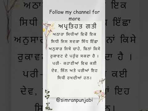 #punjabi #punjabiculture #punjab #punjabistory