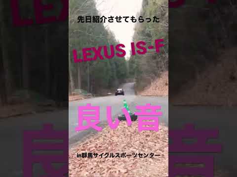 グンサイを駆け抜けるLEXUS #shorts