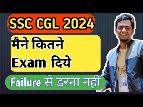 SSC CGL 2024!! मैने मेरे जीवन मे  कितने Exam दिये!! #sscchsl #ssc #cgl2024 #cpo