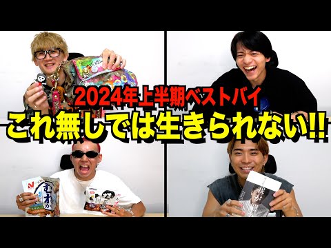 俺らの人生に欠かせない必須アイテム20選!! | たぶんGQ JAPAN