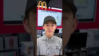 【手間】マクド 塩抜きあるある