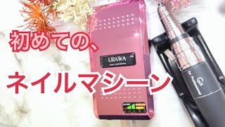 ネイルマシーンの使い方💅/初心者/ウラワG3/フィルイン/ケア/नाखून/네일/nail/指甲/гвоздь