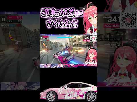 みこちコラボの車で暴れるみこち【ホロライブ切り抜き/さくらみこ】