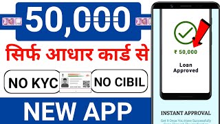 online loan app fast approval - new loan app 2024 today - instant personal loan app - best loan app