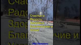 Пожелания для друзей! Необычный Апрель! Городской пейзаж. Музыка Сергей Чекалин- Эх! #Shorts