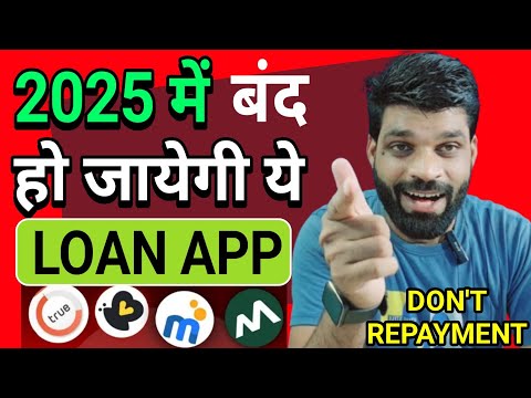 2025 में इनमे से किसी भी APP का LOAN REPAYMENT नही करना है ❌ DON'T LOAN REPAYMENT