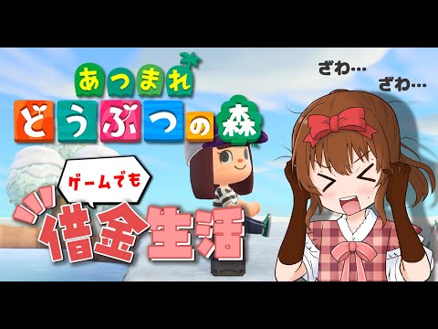 【あつまれ】無人島で地獄の借金生活【どうぶつの森】借用書２枚目