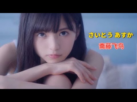 【乃木坂46】《Sing Out!》含斋藤飞鸟独舞 一键换装，丝滑踩点LIVE舞台混剪