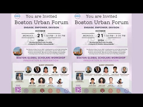 【Boston Urban Forum 波士顿城市论坛】EP6丨Boston Global Scholars Workshop “创新与启发：引领城市发展新思路”