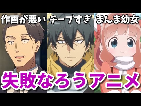 作画崩壊やご都合主義で声優の無駄遣い…2024年冬の失敗作なろう系アニメ3選【ささピー・最強タンク・もふなで】