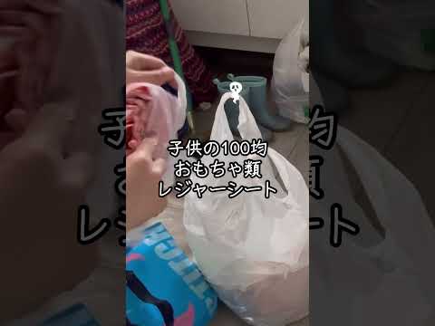 【片付け】分別に悩むズボラ主婦。#shorts