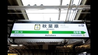 【4K乗換動画】秋葉原駅　中央総武線―東京メトロ　日比谷線　乗換え　YI4＋で撮影４K60p