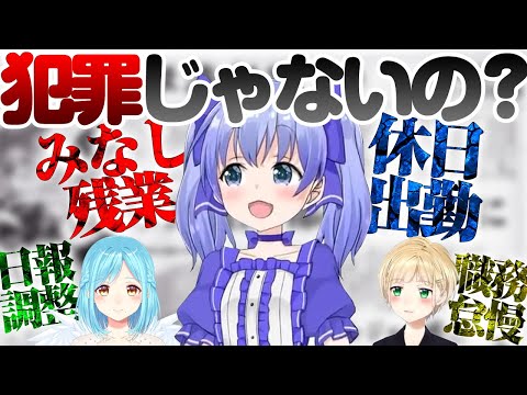 【にじさんじ 切り抜き】[字幕付]純粋すぎて日本社会の闇を暴いてしまう魔法少女【勇気ちひろ】【鈴谷アキ】【モイラ】