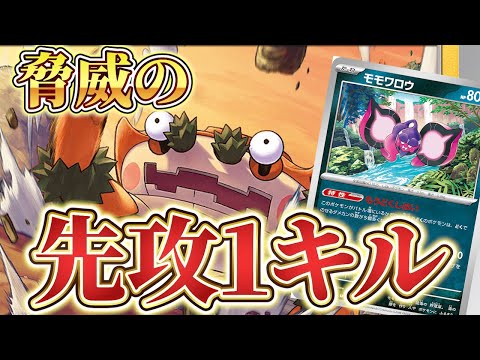 【ポケカ/対戦動画】新弾で超強化‼先攻１キルを手に入れたガケガニデッキで対戦したらまさかの事態に…⁉