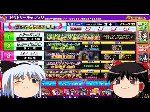 【コナステ】ビクトリーチャレンジ全国優勝を目指して_#7(G1-クラシック)