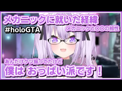 猫又おかゆ｜#holoGTA・GTAやらなかったら作曲しなかった【ホロライブ/ホロGTA/切り抜き/ホロライブ切り抜き/CC/clip】