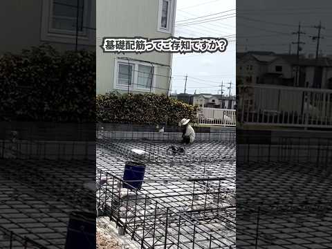 【新築住宅】基礎を補強する鉄筋の組み上げ【基礎配筋】#注文住宅 #新築 #基礎工事#岐阜＃各務原＃大垣＃瑞穂市＃岐南町＃関市