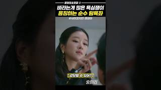 손가락 하나로 처리하는 그녀 #사이코지만괜찮아