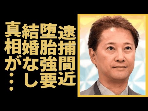 中居正広が逮捕間近と言われる裏の顔...堕胎強要された被害者女性の正体に驚きを隠せない...『元SMAP』リーダーが婚約者と実は破局していた真相に言葉を失う...