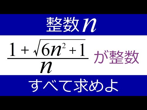 【整数問題】絞り込むには？