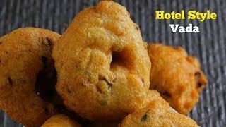 #HotelStyleMeduWada | హోటల్ స్టైల్ వడలు | Hotels Secret WADA Recipe with Techniques