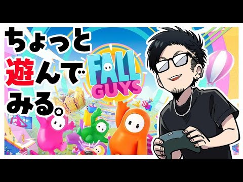 【FALL GUYS】気分転換【松本吉弘】