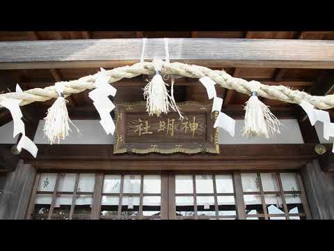 常滑神明社