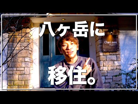 【移住生活】ここに住みます。　#移住　#vlog  #ハイエース