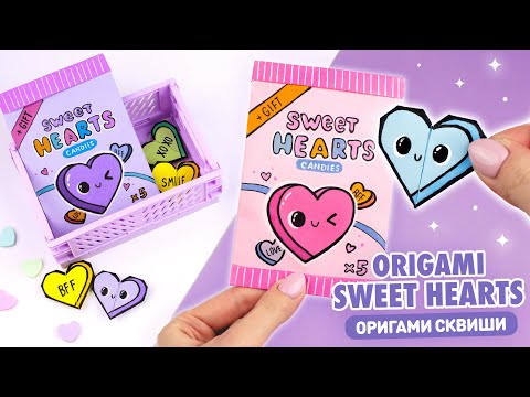 Origami Squishy Paper Hearts | How to make Paper Squishy without glue and tape | Blind Bag