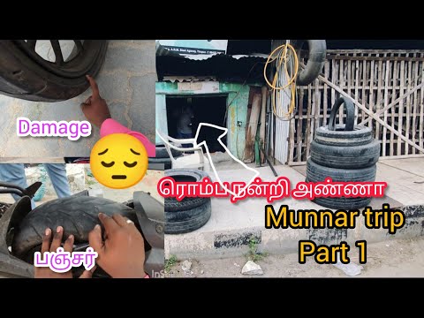 Kerala Munnar trip 🏍️ | part 1 | Tamil Moto vlogs 📸 | my bike damage 😔 | channel subscribe 🤳 | nkm,,