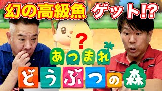 【ゲーム実況】あつまれどうぶつの森 初見プレイ！１時間以内に５万ベル稼げるか挑戦！