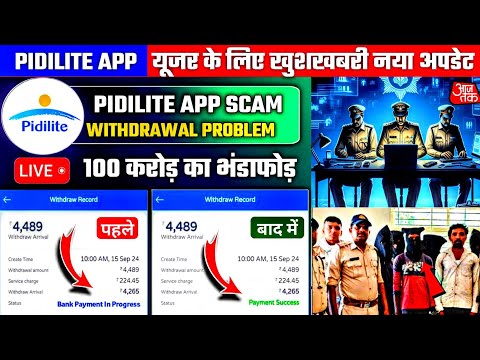 pidilite earning app ! pidilite earning app real or fake ! pidilite earning app withdrawal problem