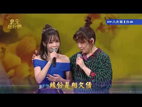 孫淑媚 趙詠華  /風吹風吹/(樂聽48 - 210130)