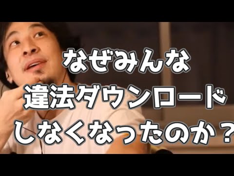 なぜみんなWinnyで違法ダウンロードしなくなったのか？ 20230324【1 2倍速】【ひろゆき】