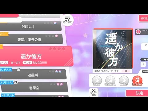 [Bang Dream] Haruka Kanata - MyGO!!!!! (Expert)