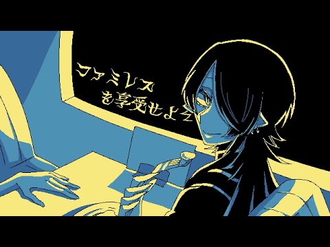 【ファミレスを享受せよ】コーヒーにミルクは欠かせない　~END回収編~【海月夜澪/Vtuber】