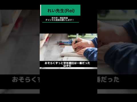 【裏の努力】こういうやつが結局合格するんだよな。#受験 #勉強モチベーション