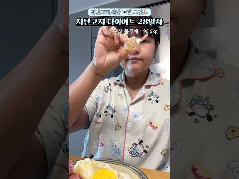 누탱크#저탄고지 28일차 어쩐지 군침이 사악 돈다했지 #다이어트#다이어트브이로그