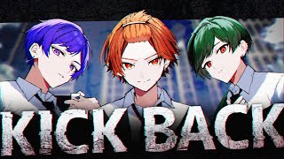 【圧倒的歌唱力で】最強の『KICK BACK / 米津玄師』歌ってみた【チェンソーマンOP】【りうら×こったろ×すち】