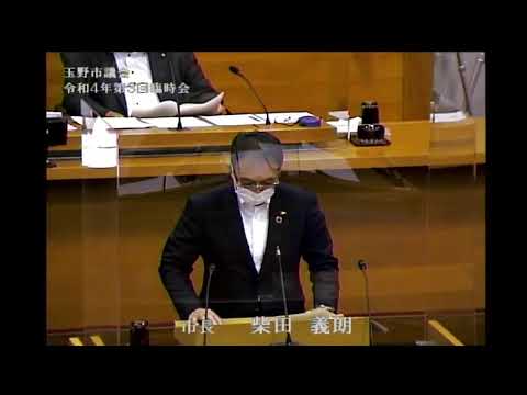 玉野市議会　令和４年第３回臨時会（５月１９日）