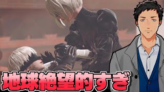 【NieR:Automata/ニーアオートマタ #1】終末に抗うためには戦うしか無い【にじさんじ/社築】