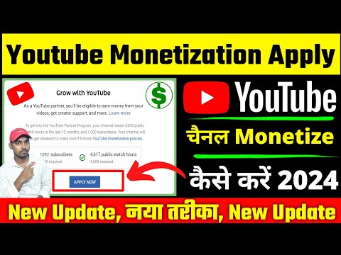 Youtube Channel Monetization | Youtube channel monetize kaise kare | Channel Monetization