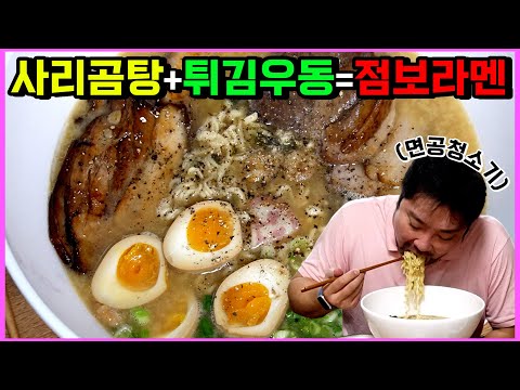 집에서 직접 만들어 먹는 점보라멘! (feat. 차슈, 교자)