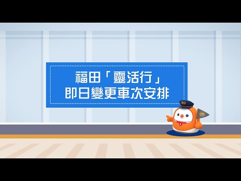 12306實用教學：第一課 – 登記賬戶