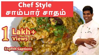 Chef Style சாம்பார் சாதம் | Bisibele Bath | CDK #41| Chef Deena's Kitchen