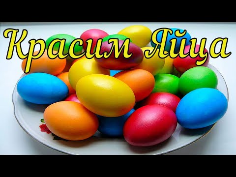 We paint eggs for Easter! How to paint eggs for Easter! DIY Easter eggs!