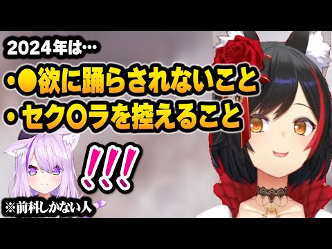 【ホロライブ】当たると評判のミオの占いでとんでもないお告げを言われてしまう猫又おかゆの2024年占い結果まとめ【切り抜き】